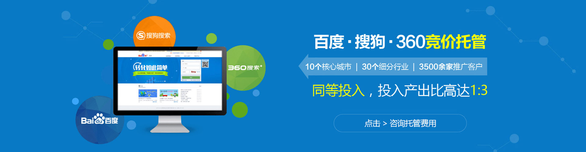 磐安信息流运营
